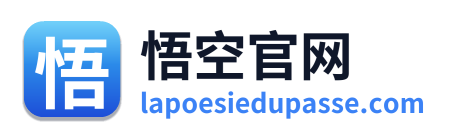 悟空官网 Logo